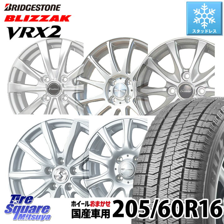 楽天市場】ブリヂストン ブリザック VRX2 スタッドレス ○ 205/60R16 