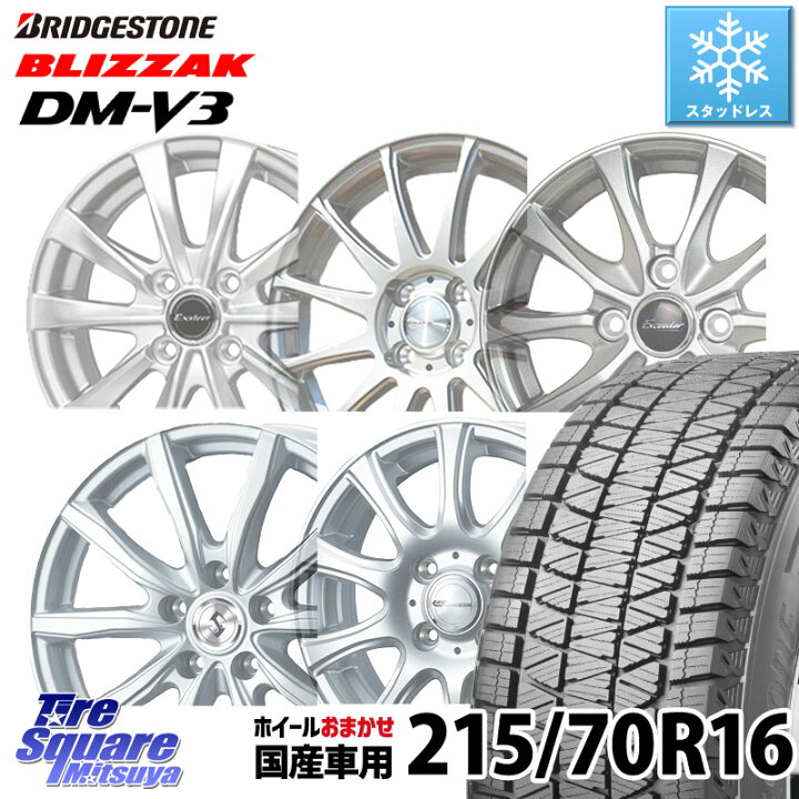 楽天市場】ブリヂストン ブリザック DM-V3 DMV3 □ 2024年製 【欠品 
