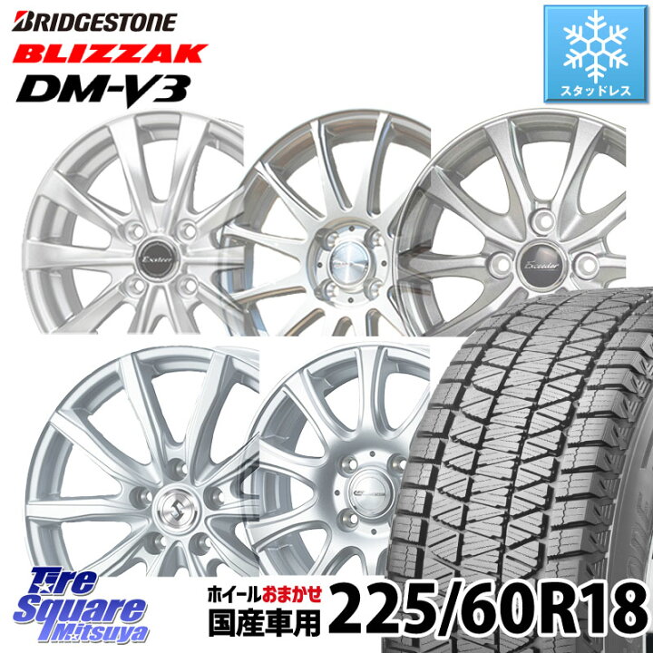 楽天市場】ブリヂストン ブリザック DM-V3 DMV3 □ 国内正規 
