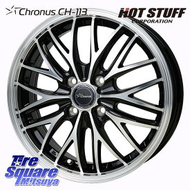 HotStuff Chronus CH-113 ホイール 14インチ 14 X 4.5J +45 4穴 100 ブリヂストン REGNO レグノ GR レジェーラ Leggera サマータイヤ 165/55R14 ゼスト