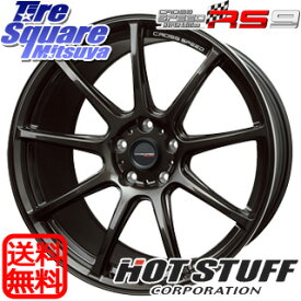 HotStuff クロススピード RS9 RS-9 軽量 ホイール 19インチ 19 X 9.5J +45 5穴 100 ホイールのみ 4本価格