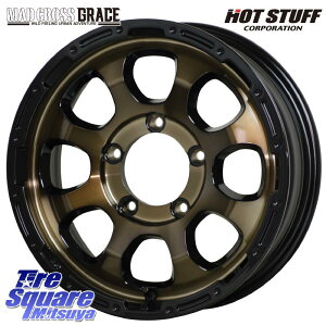 HotStuff マッドクロス GRACE グレイス BR JIMNY 在庫● ホイール 16インチ ★サマーセール★ 16 X 5.5J +20 5穴 139.7 ホイールのみ 4本価格 ジムニー