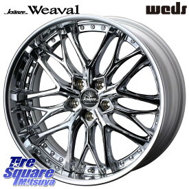 WEDS Kranze Weaval ReverseRim LoDisk 20インチ 3ピース 20 X 8.0J +49 5穴 114.3 ホイールのみ 4本価格 C-HR プリウス UX アウトバック カムリ