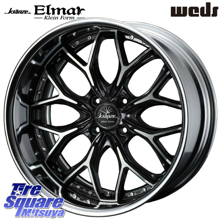 楽天市場】WEDS Kranze EVITA Klein Form BKP HiDisk 17インチ 2ピース 