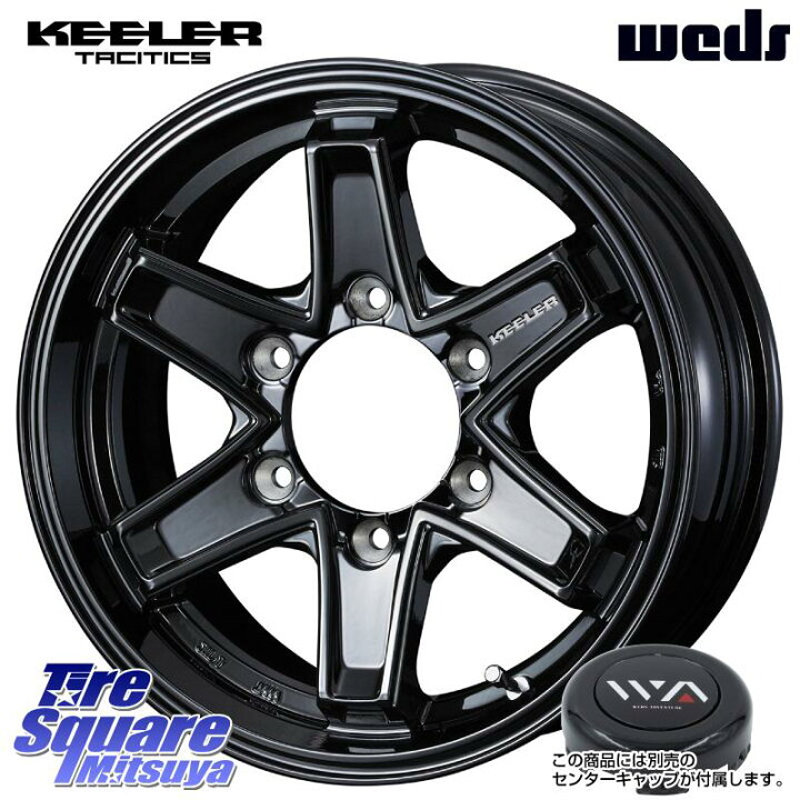 楽天市場】WEDS KEELER TACTICS別売キャップ付き ブラック 4本 15 