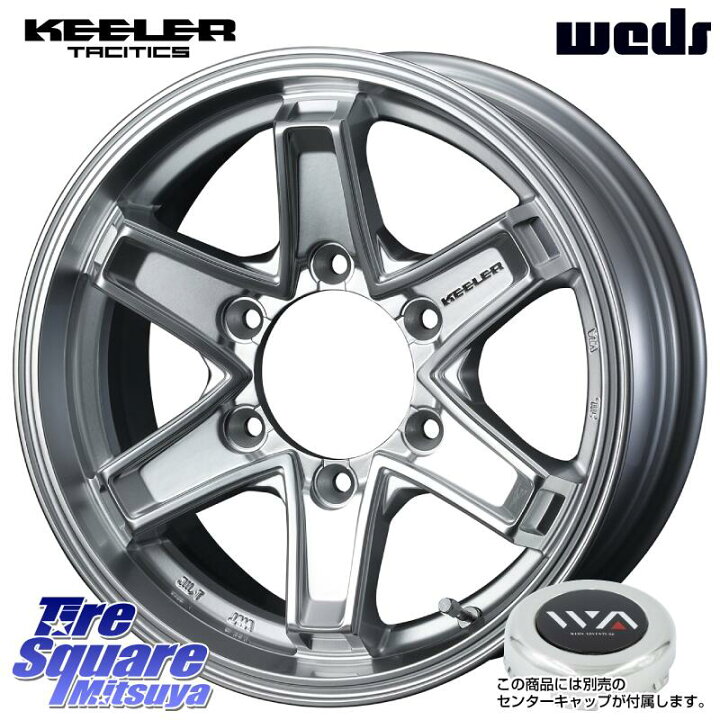 楽天市場】WEDS KEELER TACTICS別売キャップ付き シルバー 4本 16 