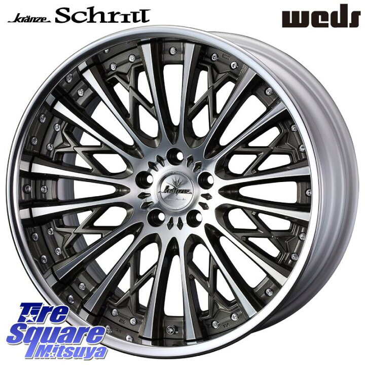 楽天市場】WEDS Kranze Schritt SEPIA ReverseRim LoDisk 3ピース 