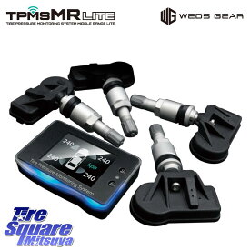 在庫● TPMS 空気圧センサー WEDS GEAR TPMS MR LITE タイヤ空気圧/温度モニタリングシステム アルミホイール用 53006 ウェッズギア TPMS ミドルレンジ