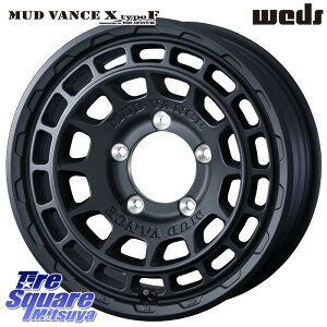 WEDS MUDVANCE X TYPE F ※インセット-5 ホイール 16インチ 16 X 6.0J(JB74) +0 5穴 139.7 ホイールのみ 4本価格 ジムニ−シエラ・ノマド