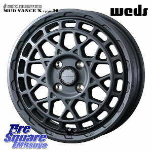 WEDS MUDVANCE X TYPE M �z�C�[�� 14�C���` �}�b�h���@���X 14 X 4.5J +45 4�� 100 �z�C�[���̂� 4�{���i N-BOX �f���J�~�j2WD �f���J�~�j4WD �L���X�g[�A�N�e�B�o] �^���g �X�y�[�V�A Mx27/37/47S�\���I�E�f���JD