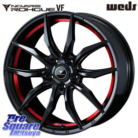 WEDS ノヴァリス NOVARIS ROHGUE VF ホイール 17インチ 17 X 7.0J +53 5穴 114.3 ホイールのみ 4本価格 WRX S4 インプレッサ ロードスター ヴェゼル