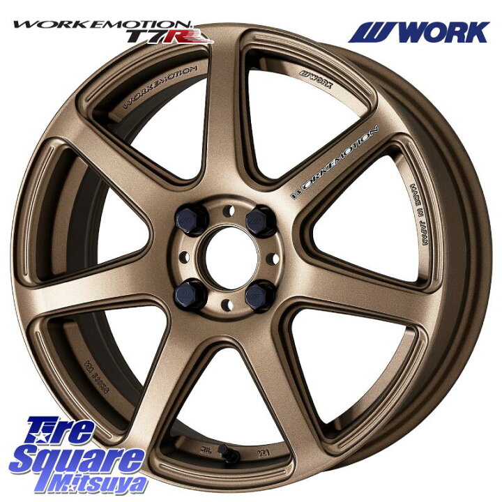 楽天市場】WORK ワーク EMOTION エモーション T7R 17インチ 17 X 7.0J 
