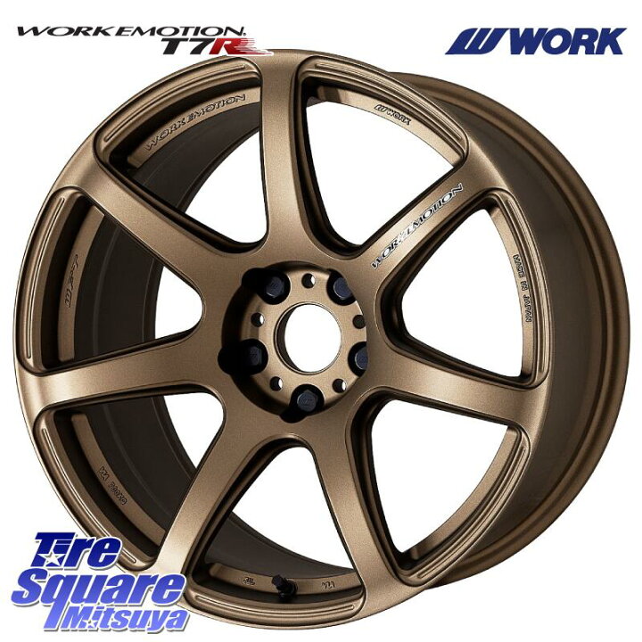 楽天市場】WORK ワーク EMOTION エモーション T7R 17インチ 17 X 7.0J 