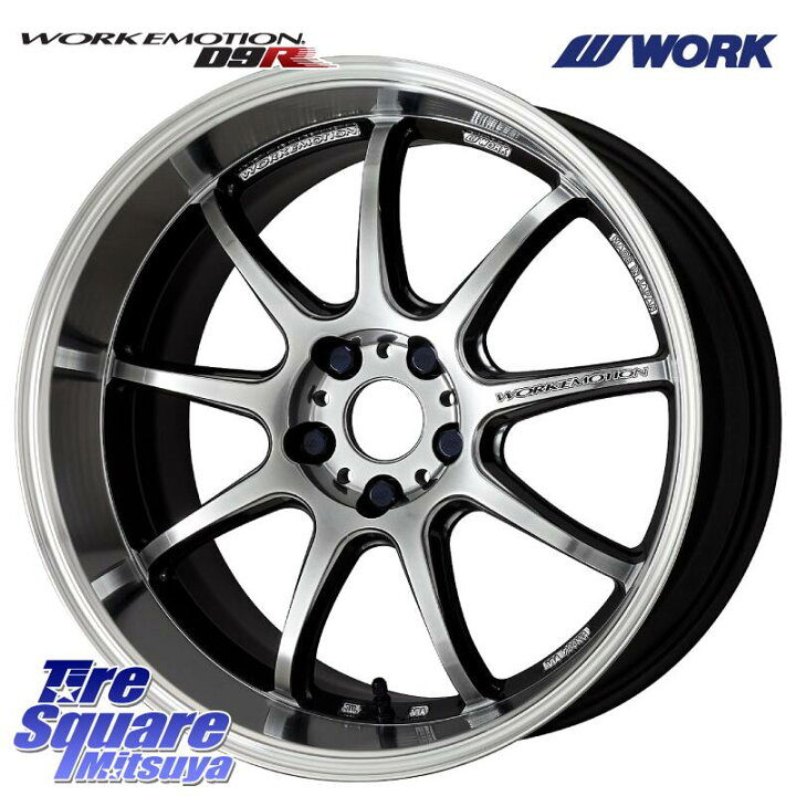楽天市場】WORK ワーク EMOTION エモーション D9R 18インチ 18 X 7.5J 