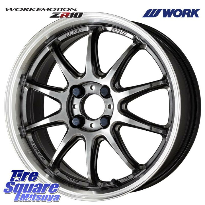 楽天市場】WORK ワーク EMOTION エモーション ZR10 17インチ 17 X 7.0J 