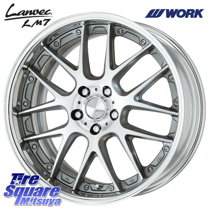 楽天市場】WORK Lanvec LM7 O Disk 20インチ 2ピース 20 X 8.5J +55 5 