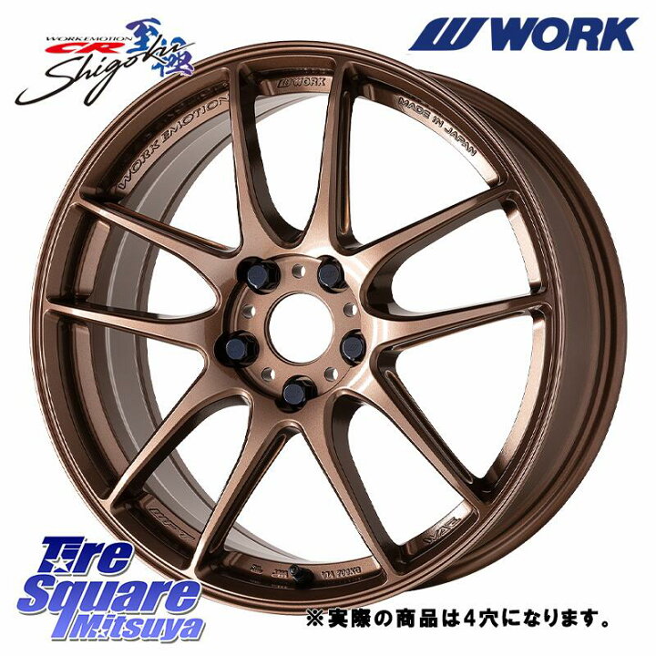 楽天市場】WORK EMOTION CR 至極 Shigoku ホイール 17インチ◇参考画像 