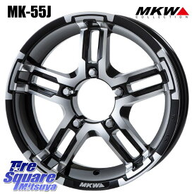 MKW MK-55J ダイヤカットグロスブラック ホイール 4本 16インチ 16 X 5.5J +20 5穴 139.7 VITOUR FORMULA X RWL-WSW ホワイトレター 納期要確認商品 215/65R16 ジムニー