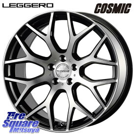 コスミック ヴェネルディ LEGGERO ホイール 18インチ 18 X 7.5J +48 5穴 100 YOKOHAMA R5567 ヨコハマ ADVAN APEX V601 225/45R18