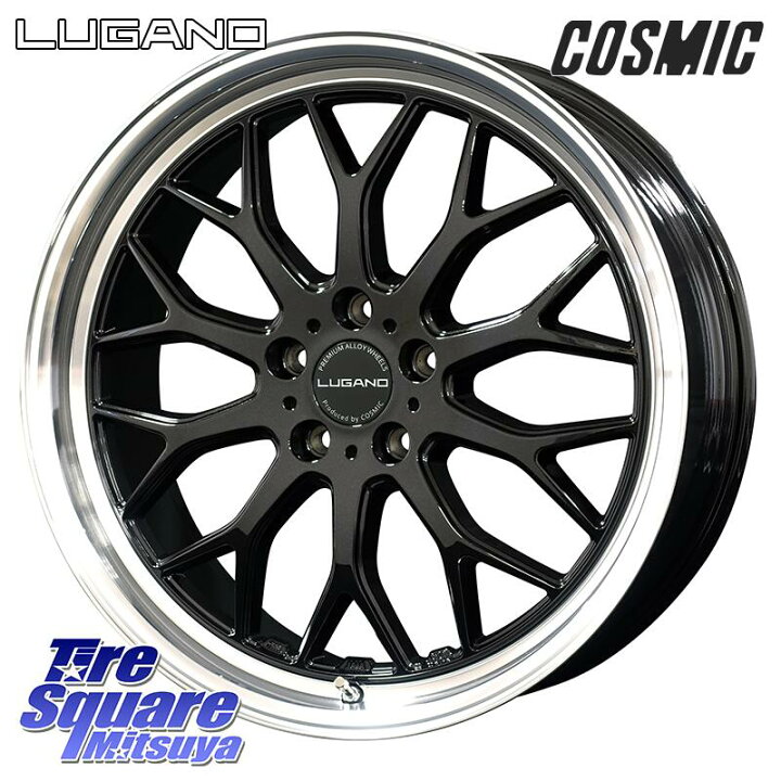 楽天市場】コスミック ヴェネルディ LUGANO ホイール 20インチ 20 X 