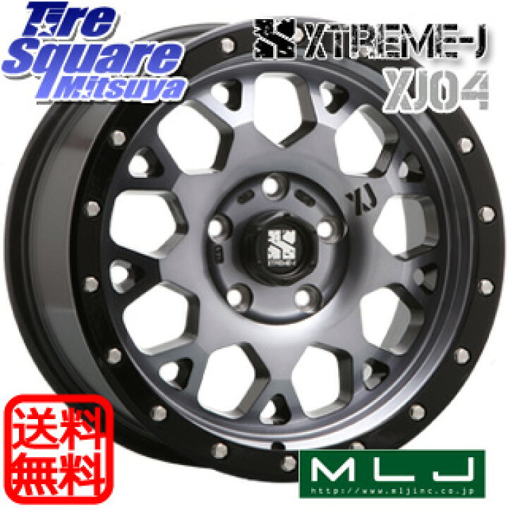 楽天市場】MLJ XJ04 XTREME-J エクストリームJ ホイール 16インチ 16 X 