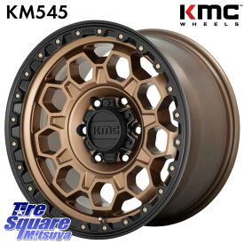 KMC KM545 Trek Bronz ホイール 17インチ 17 X 8.0J +35 5穴 114.3 グッドイヤー EfficientGrip Performance エフィシェントグリップ パフォーマンス MO 正規品 新車装着 サマータイヤ 225/50R17