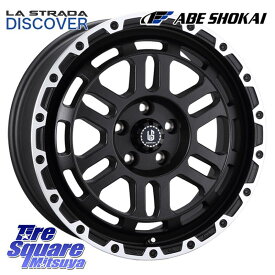 阿部商会 LA STRADA DISCOVER ホイール 17インチ 17 X 7.0J(US) +35 5穴 110 ホイールのみ 4本価格