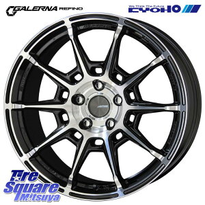 KYOHO GALERNA REFINO Ki tB[m zC[ 18C` 18 X 7.5J +48 5 114.3 zC[̂ 4{i C-HR 90nmA HNV[ 60nvEX vEXAt@ XNX ZR-V RVnF[ RCnI