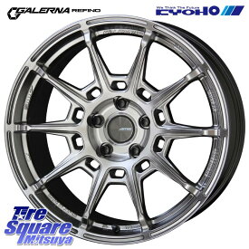 KYOHO GALERNA REFINO ガレルナ レフィーノ ホイール 18インチ 18 X 8.0J(M14B) +38 5穴 114.3 ブリヂストン アレンザ ALENZA LX200 サマータイヤ 235/60R18 レクサスNX20系 クラウンスポーツ・エステート ハイブリッドZ スバル ソルテラ