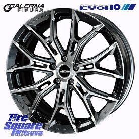 KYOHO GALERNA FINURA ホイール 18インチ 18 X 8.5J +38 5穴 114.3 DUNLOP ダンロップ VEURO VE304 サマータイヤ 235/65R18 RX