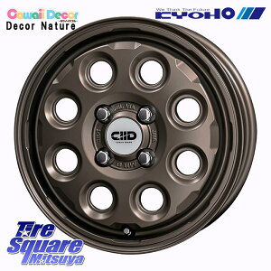 KYOHO Cawaii Decor Decor Nature zC[ 15C` 15 X 4.5J +45 4 100 zC[̂ 4{i N-BOX fJ~j2WD fJ~j4WD LXg[ANeBo] _CncTAFT ^g Xy[VA Mx27/37/47S\IEf