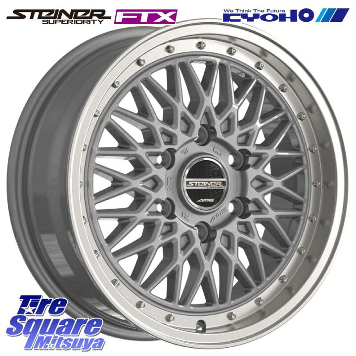 楽天市場】KYOHO 【欠品次回7月末】シュタイナー FTX SIL ホイール 16 
