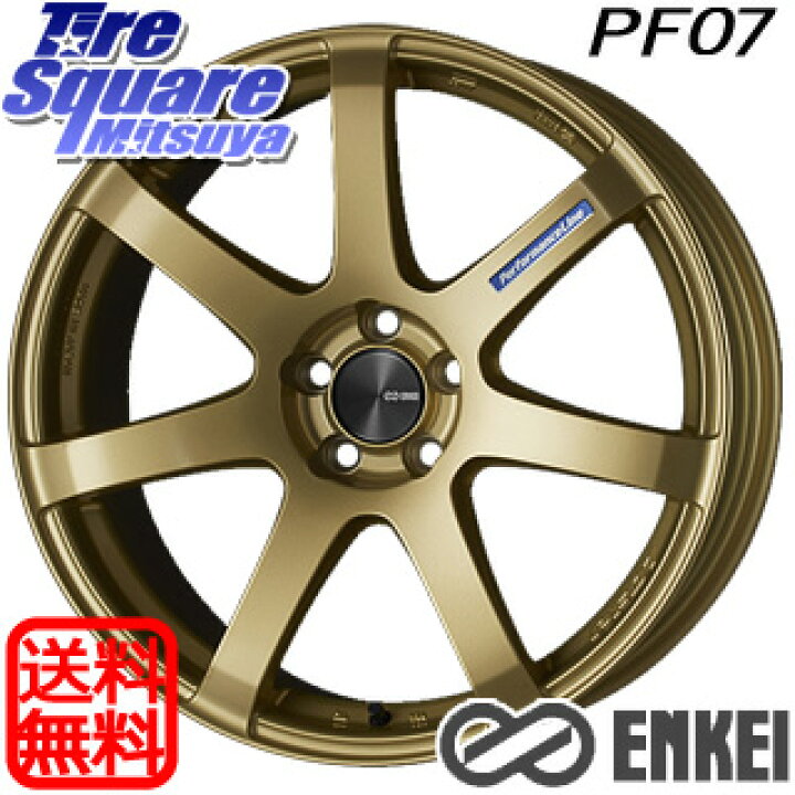 楽天市場】ENKEI エンケイ PerformanceLine PF07 -COLORS- 18 X 7.5J + 