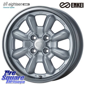 ENKEI エンケイ ALL EIGHTEEN Classical Spoke 15インチ 15 X 6.0J +38 4穴 100 ホイールのみ 4本価格 アクアクロスオーバー 700系パッソ ヤリス E13オーラ FITクロスター ダイハツ トールM900S・M910S