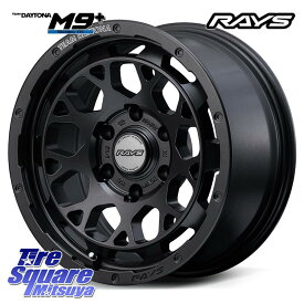 RAYS 【欠品次回8月末】 TEAM DAYTONA M9+ Spec M ホイール 17インチ 17 X 8.0J +20 6穴 139.7 ブリヂストン デューラーAT002 A/T002 アウトラインホワイトレター サマータイヤ 265/70R17 ランクル プラド トライトン