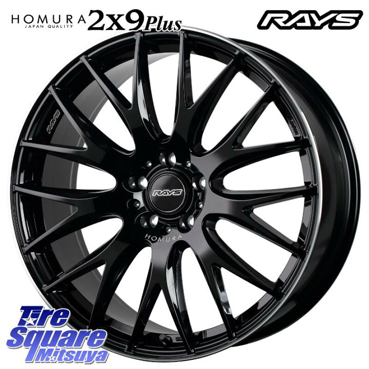 楽天市場】RAYS 【欠品次回4~5月】 HOMURA 2x9Plus ホイール 20インチ 