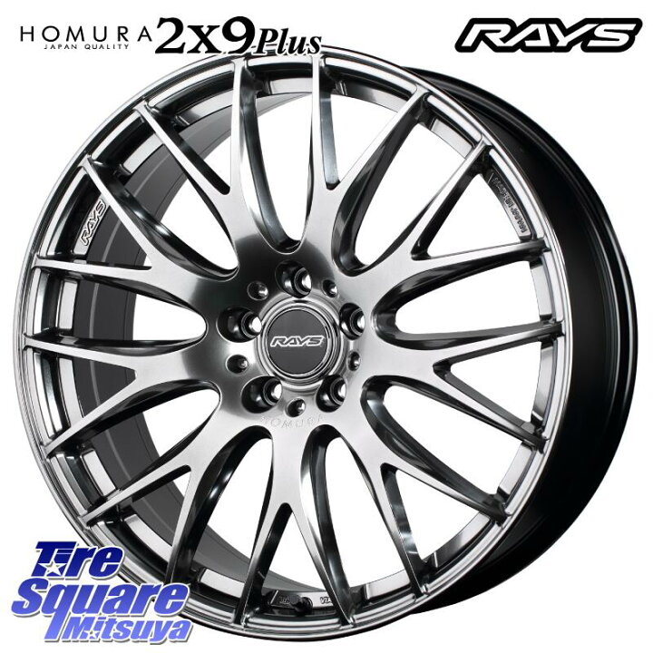 楽天市場】RAYS 【欠品次回3~4月】 レイズ HOMURA 2X9Plus 20インチ 20 