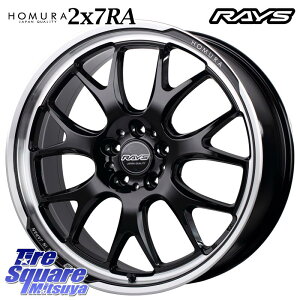 RAYS �y���i���񖢒�z ���C�Y �z���� HOMURA 2X7RA 20�C���` 20 X 8.5J +45 5�� 114.3 �z�C�[���̂� 4�{���i 50�nRAV4 50�n�G�X�e�B�} 10�n�J���[���N���X 80�n�n���A�[ �v���E�X�A���t�@ FE0�n�A���AARIYA T33
