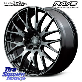 RAYS HOMURA 2x9Plus JET BLACK EDITION3 ホイール 20インチ 20 X 8.5J(690KG) +42 5穴 120 DUNLOP ダンロップ SP SPORT MAXX 060+ スポーツマックス 245/45R20 アルファード