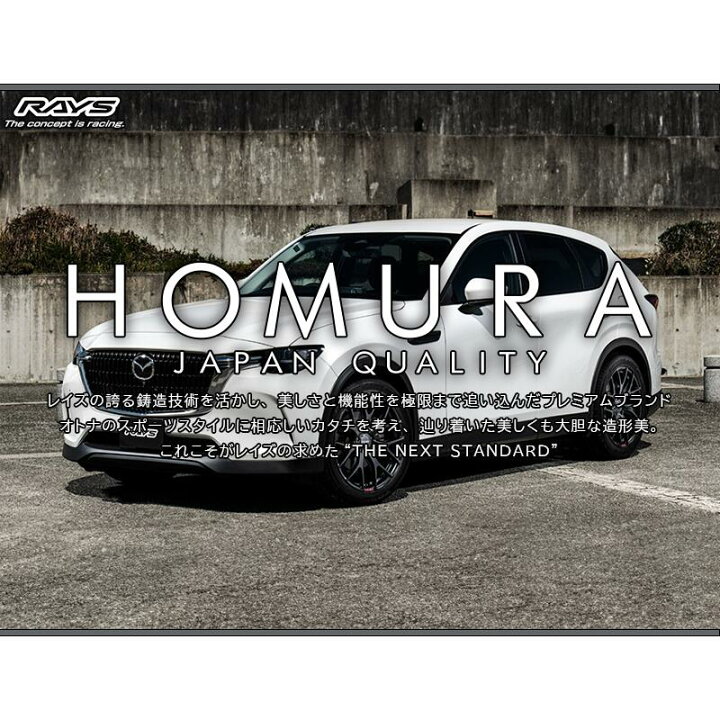 楽天市場】RAYS HOMURA 2x7FT SPORT EDITION ホイール 20インチ 20 X 