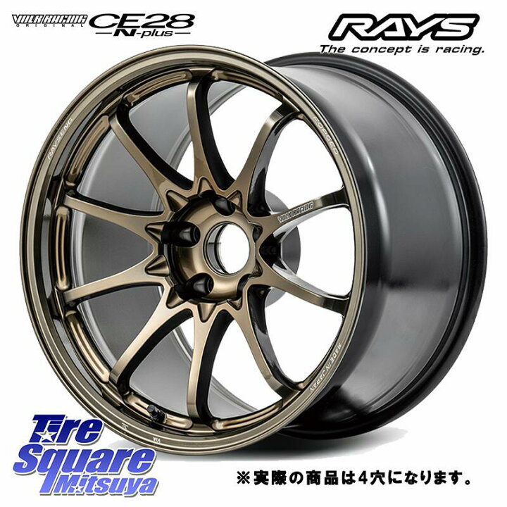 楽天市場】RAYS CE28N-plus VOLK RACING 鍛造 ホイール 17インチ 