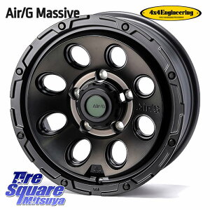 4X4エンジニアリング Air/G Massive ホイール 16インチ 16 X 6.0J +0 5穴 139.7 ホイールのみ 4本価格 ジムニー専用(要オーバーフェンダー等) ジムニー専用(要リフトアップ・オーバーフェンダー等) ジム