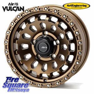 4X4エンジニアリング Air/G VULCAN ホイール 16インチ 16 X 6.0J(JB74) +0 5穴 139.7 ホイールのみ 4本価格 ジムニ−シエラ・ノマド
