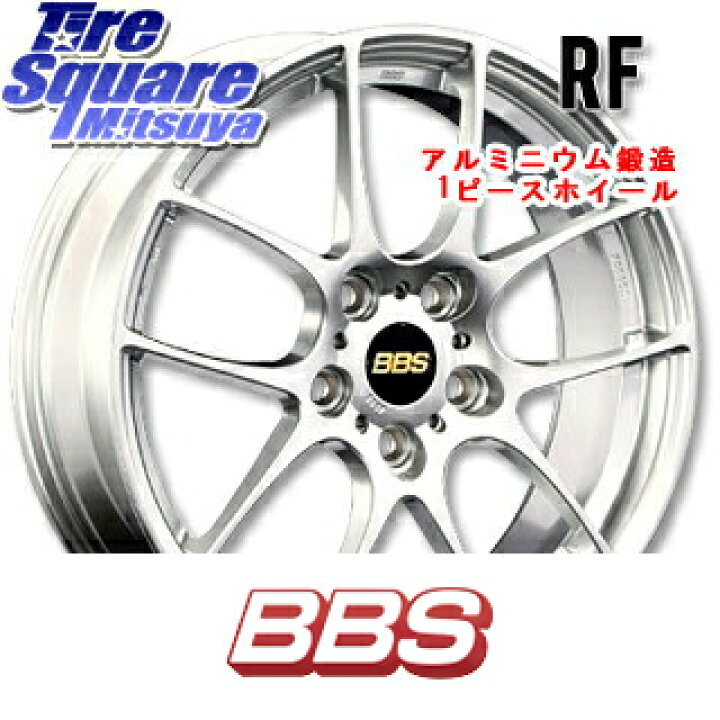 楽天市場】BBS RF 鍛造1ピース ホイール 17インチ 17 X 7.0J +48 5穴  