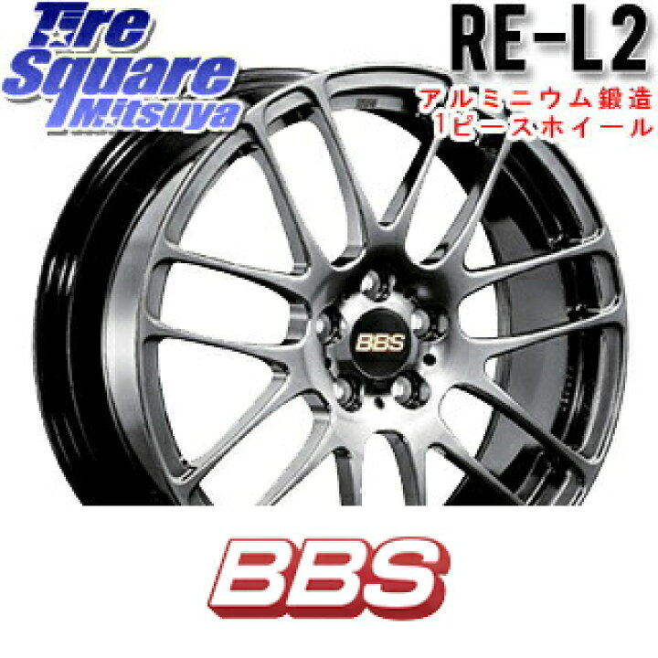 楽天市場】BBS RE-L2 鍛造1ピース DB ホイール 15インチ 15 X 5.0J +45 