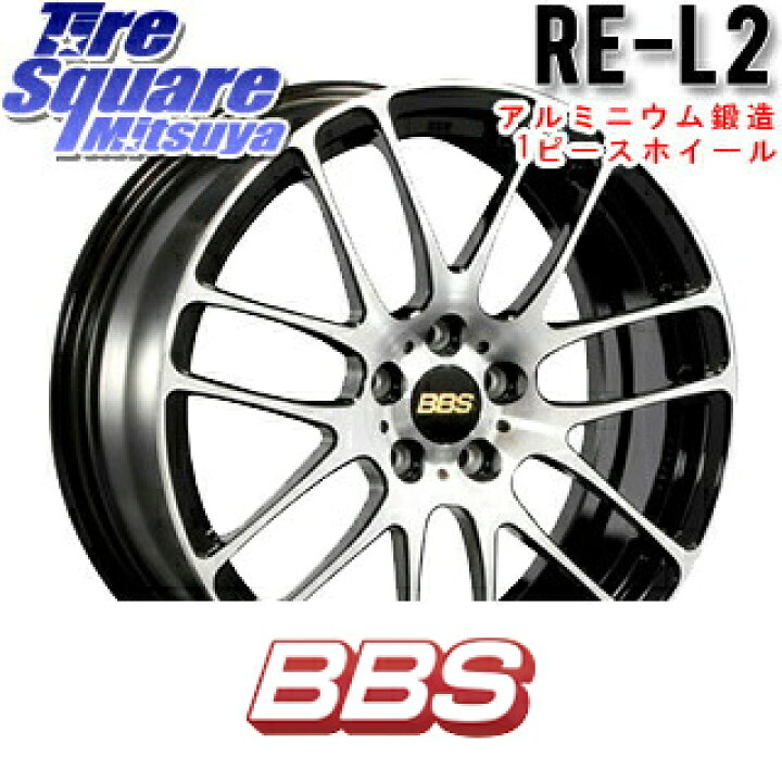 楽天市場】BBS RE-L2 鍛造1ピース ホイール 15インチ 15 X 5.0J +45 4 