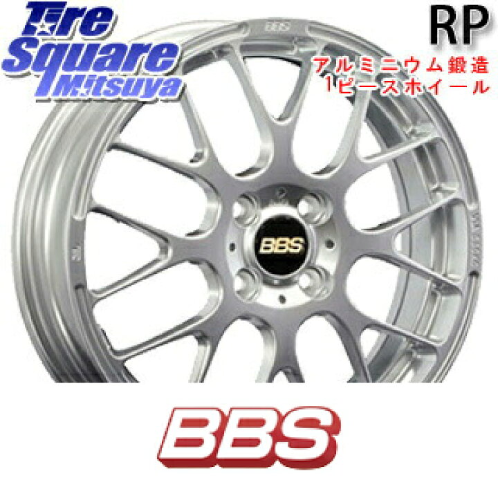 楽天市場】BBS RP 鍛造1ピース ホイール 15インチ 15 X 6.0J +40 4穴  