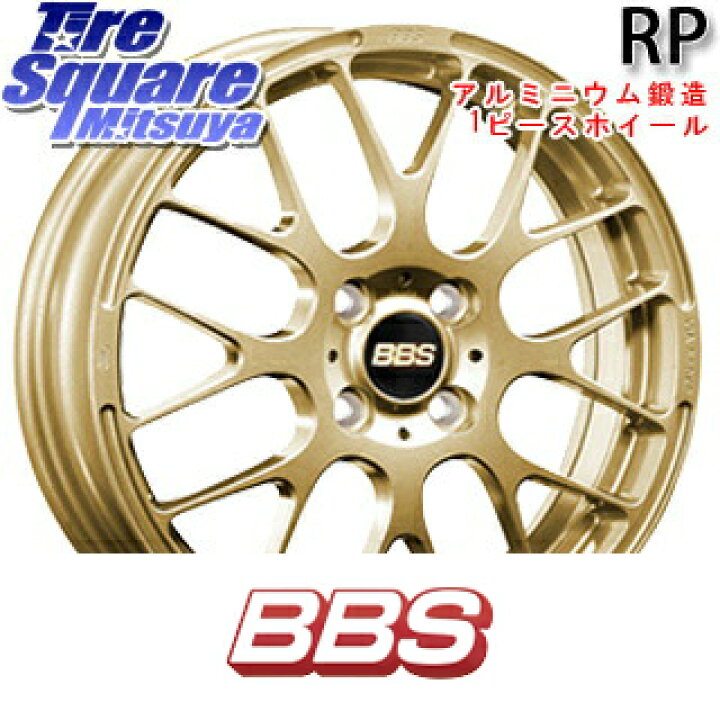 楽天市場】BBS RP 鍛造1ピース ホイール 15インチ 15 X 4.5J +45 4穴 