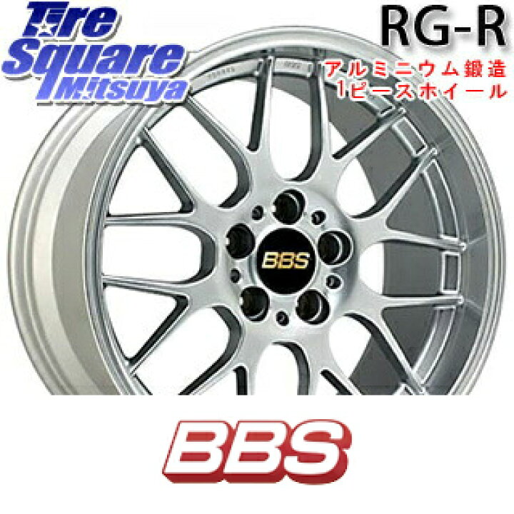 楽天市場】BBS RG-R 鍛造1ピース ホイール 17インチ 17 X 7.5J +48 5穴  