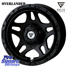 DELTA FORCE OVERLANDER ジムニーシエラ専用 ※インセット-5 ホイール 16インチ 16 X 6.0J +0 5穴 139.7 ホイールのみ 4本価格 ジムニー専用(要オーバーフェンダー等) ジムニー専用(要リフトアップ・オーバーフェンダー等) ジムニ−シエラ・ノマド(カスタム) ジムニ−シエラ